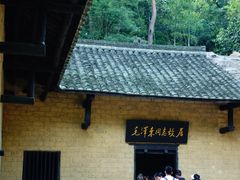 -韶山毛泽东同志故居
