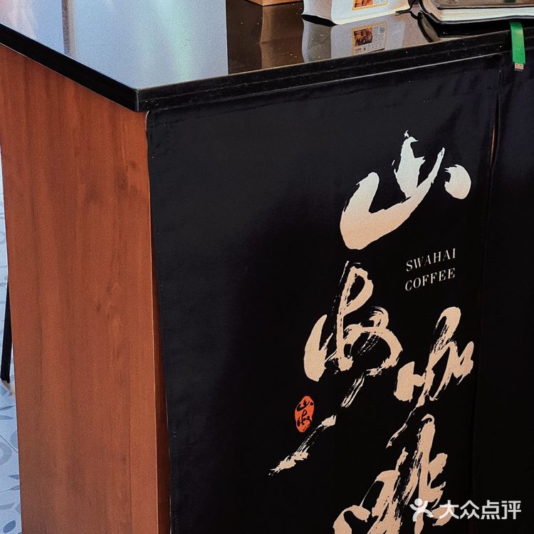 🍃日落归山海、山海藏深意！复古社区咖啡