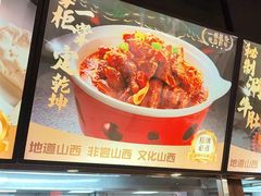 -晋美大掌柜(新建路店)