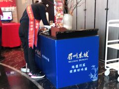 -眉州东坡(北苑华贸店)