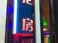 -名星会量贩式KTV旗舰店(盈熙广场店)