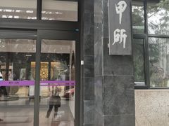 -清华大学-甲所餐厅