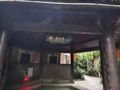 -天赐温泉