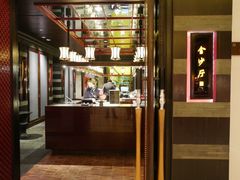 门面-杭州西子湖四季酒店·金沙厅