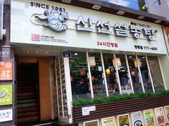 -神仙雪浓汤(明洞店)