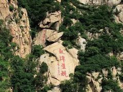 -房干生态旅游风景区