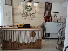 -大圣珍艾专业艾灸(万江0769店)