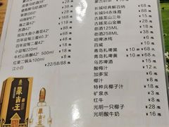 -欢乐牧人蒙古炭烤羊腿(四平路店)