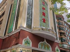 -伊兰堡小刀鸭(崇仁街店)