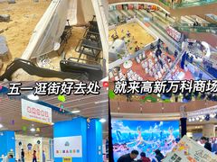 -郑州高新·万科广场