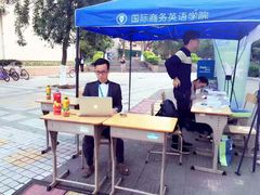 -广东外语外贸大学(白云山校区)