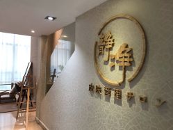 -JNK皮肤管理中心