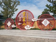 -溪口-滕头旅游景区