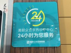 -美联众合动物医院·24h京西诊疗中心