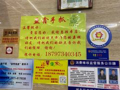 -清真·益鑫羊肉手抓馆(花园北街店)