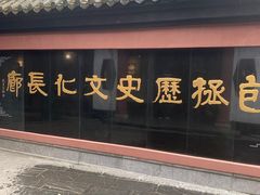 -包公祠
