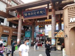 -解放路步行街                