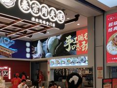 -秦宗·肉夹馍·油泼面·凉皮(洋湖店)