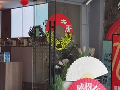 -大唐盲人按摩中心(怀宁路新粮仓店)