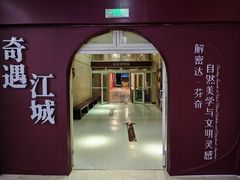 -武汉园博园(武汉自然博物馆)