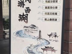 -浙江省博物馆(孤山馆区)