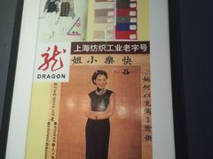 -上海纺织博物馆