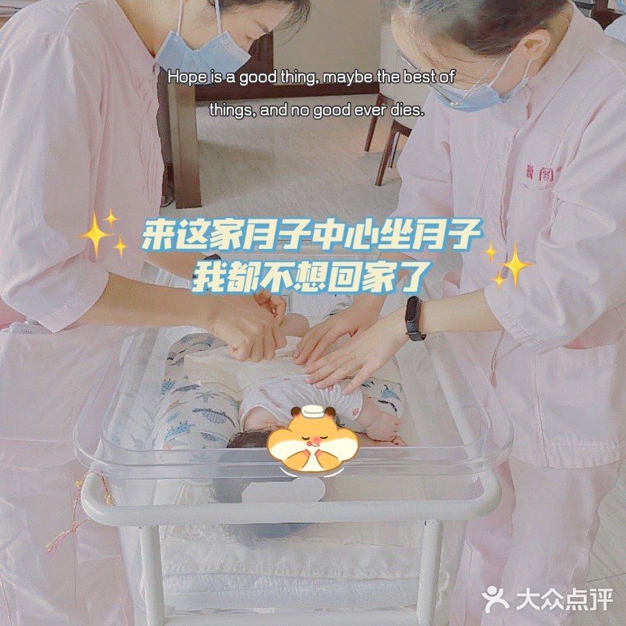 在这家月子中心坐月子，我都不想回家了
