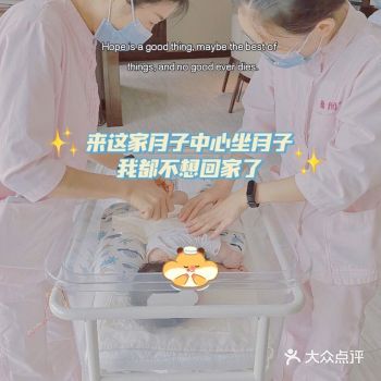 在这家月子中心坐月子，我都不想回家了