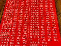 菜单-三哥田螺(北书院街店)