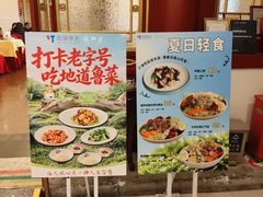 -同和居(什刹海店)