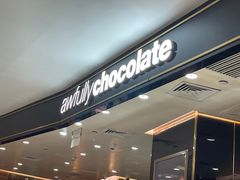 -Awfully Chocolate(来福士广场店)