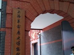 -中共一大纪念馆