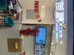 -爸爸糖吐司面包(兰州中心店)