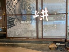 -上井料理黑金店(IFS国金中心店)