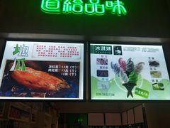 韩国烤地瓜-舌尖上的中国·尝城(力旺广场店)