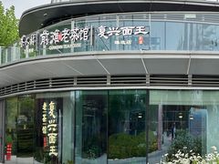 -茶人村·前滩江景雅宴(上海首店)