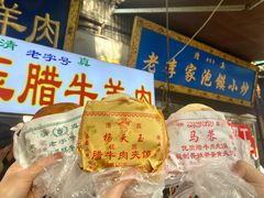 -老马家马蓉蛋菜夹馍·腊牛肉夹馍(回民街店)