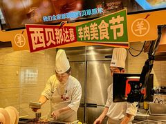 -西贝(吴江路湟普汇店)