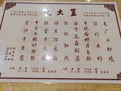 -九大簋家宴(北京路店)