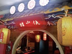 -蛙小侠(威高广场店)
