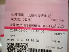 -幸福蓝海国际影城(崇安寺T12店)