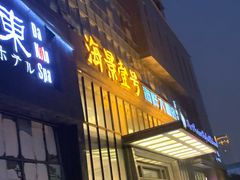 门面-海景壹号大酒店(滨湖店)