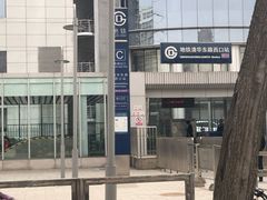 -清华东路西口(地铁站)
