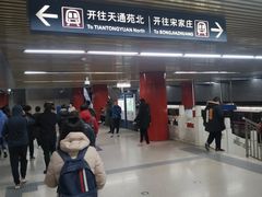 -雍和宫(地铁站)