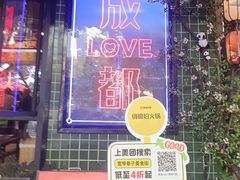 -俏媳妇火锅(宽窄巷子店)