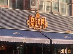 -新楚记烧烤·酒场·夺命肥肠(车公庙店)