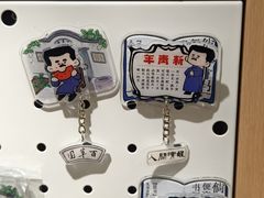 -鲁镇