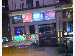 -斯普汇生蚝牛排馆(中骏世界城店)