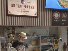 -小北饵块&饵丝之滇(南锣鼓巷店)