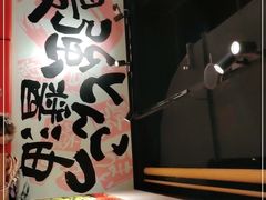 -霸吗拉面